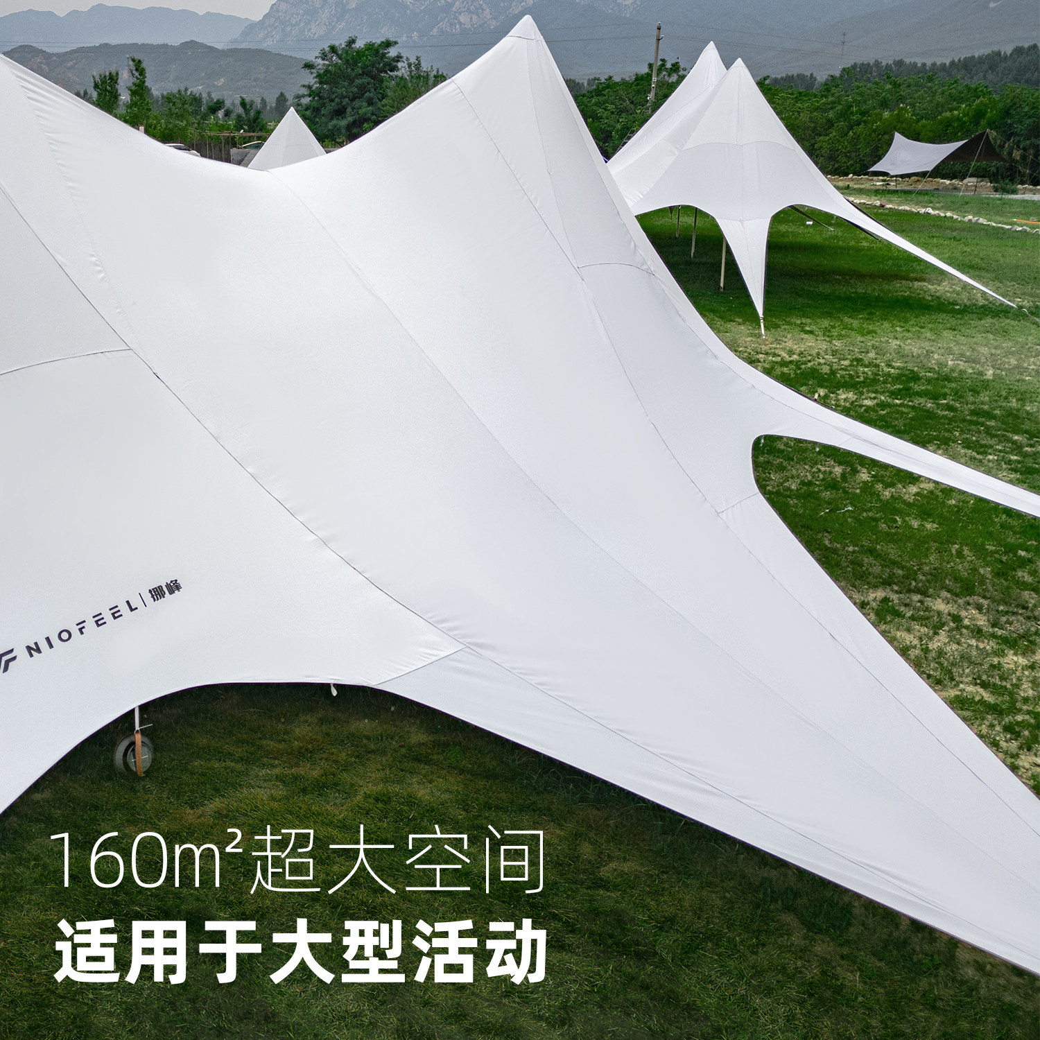 【挪峰】三峰天幕户外大型万重山帐篷营地聚会活动遮阳防晒星星棚