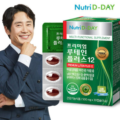 nutridday叶黄素维他命矿物质