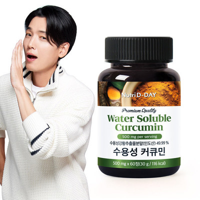 韩国直邮nutridday姜黄素水溶性60粒​氧化肝脏血脂健康