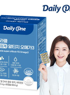 韩国直邮dailyone临界欧米伽omega3深海鱼油rTG胶囊60粒
