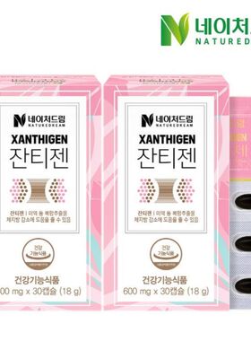 韩国直邮nature dream脂肪控制xanthigen身材保持30粒2盒