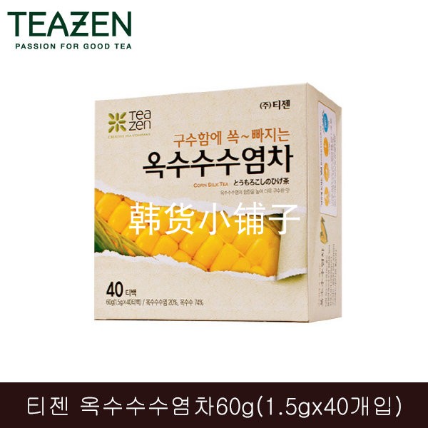 韩国直邮原装进口玉米须茶