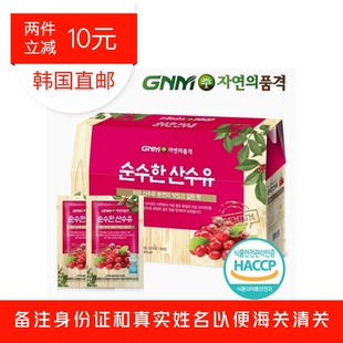 【韩国直邮】韩国正品GNM自然品格 无糖山茱萸汁混合蔬果汁30包