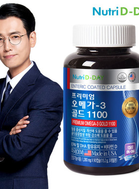 韩国直邮nutridday深海鱼油高级欧米伽omega3 1100血管中老年90粒