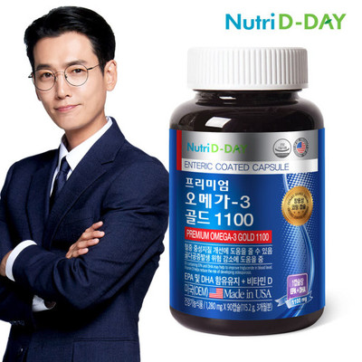 nutridday深海鱼油rtg欧米伽