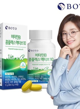 韩国直邮boto维生素B复合complex新陈代谢800mg*90粒