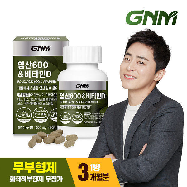 韩国直邮GNM叶酸600&维他命D维生素d片孕产妇青少年500mg*90粒,保健食品/膳食营养补充食品,叶酸,淘宝优惠券,粉丝福利购,淘宝优惠卷