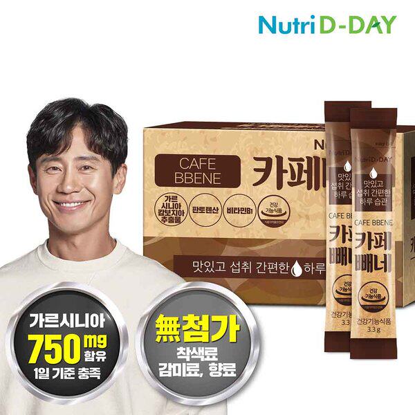 韩国直邮nutridday藤黄果瘦美式速溶咖啡无添加3.3g*30包低热量