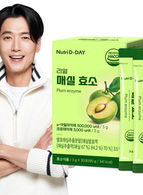 韩国直邮nutridday高含量发酵梅子粉末酵素3g*30包