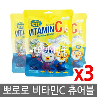 韩国直邮pororo儿童维生素C咀嚼片宝宝维他命水蜜桃味50粒一包3包