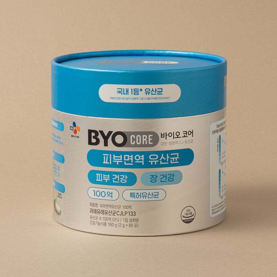 临期CJ益生菌BYOCORE皮肤100亿