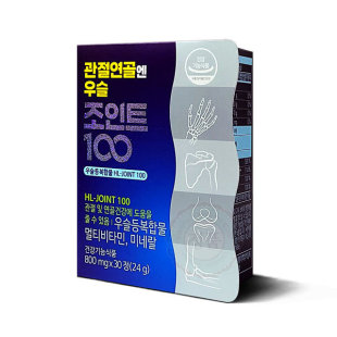 韩国直邮HL关节软骨健康Joint100复合维生素矿物质800mg*30粒
