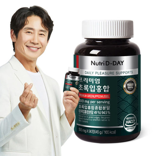 nutridday绿色贻贝提取物混合粉