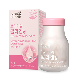 韩国直邮naturegrand胶原蛋白皮肤弹性低分子90粒collagen