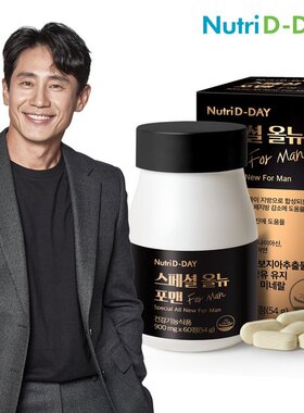 韩国直邮nutridday藤黄果hca男士身材体脂能量维生素60粒