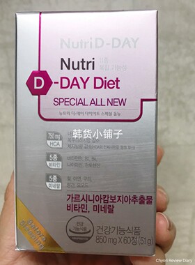 包邮韩国正品NutriDDay藤黄果HCA睡眠全新饭前2粒一瓶60粒