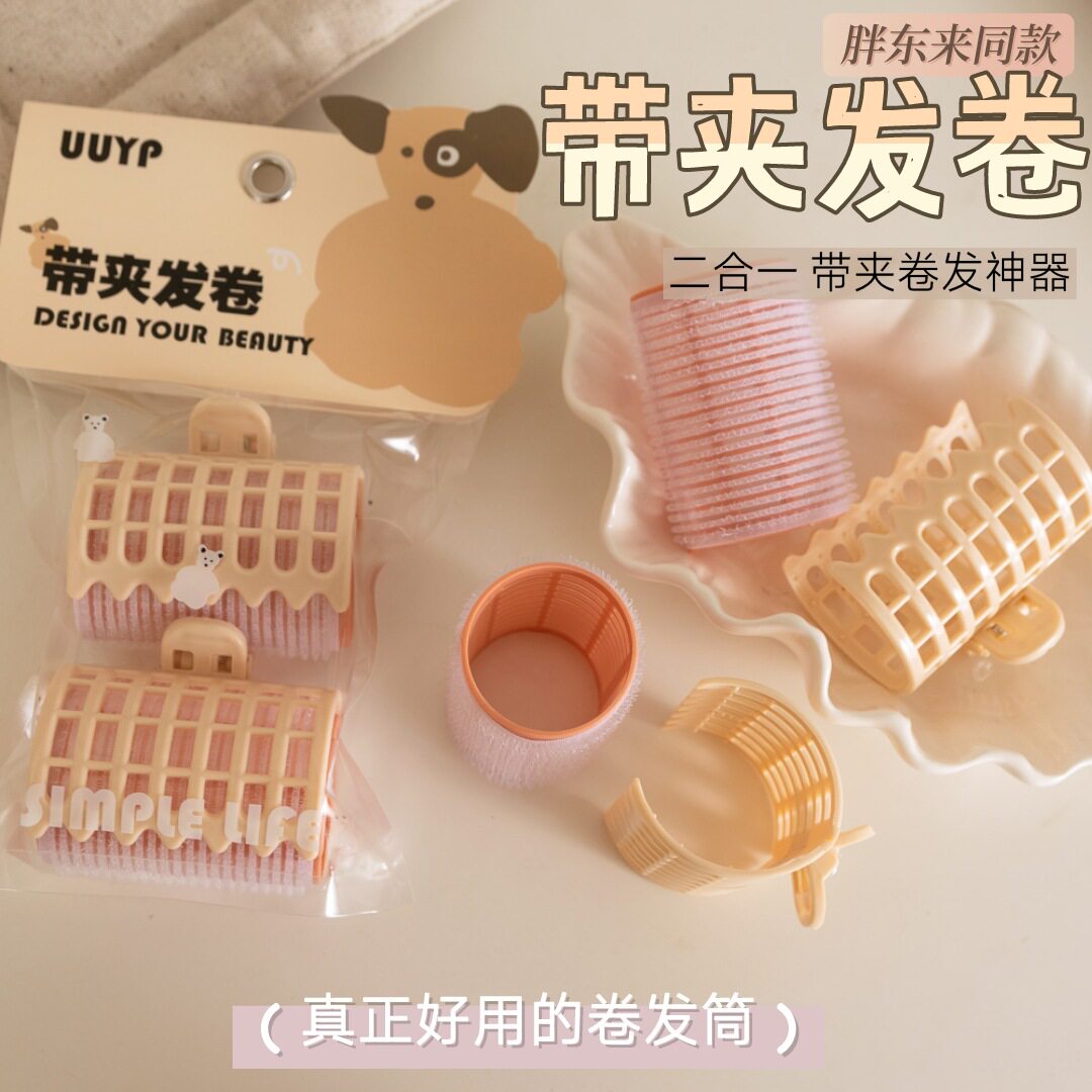 优品空气刘海自粘式卷发筒懒人规定神器发卷定型内扣发根蓬松夹子