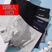中青年内裤 平角短裤 四季 抑菌透气男款 常规大码 Nanjiren南极人男士