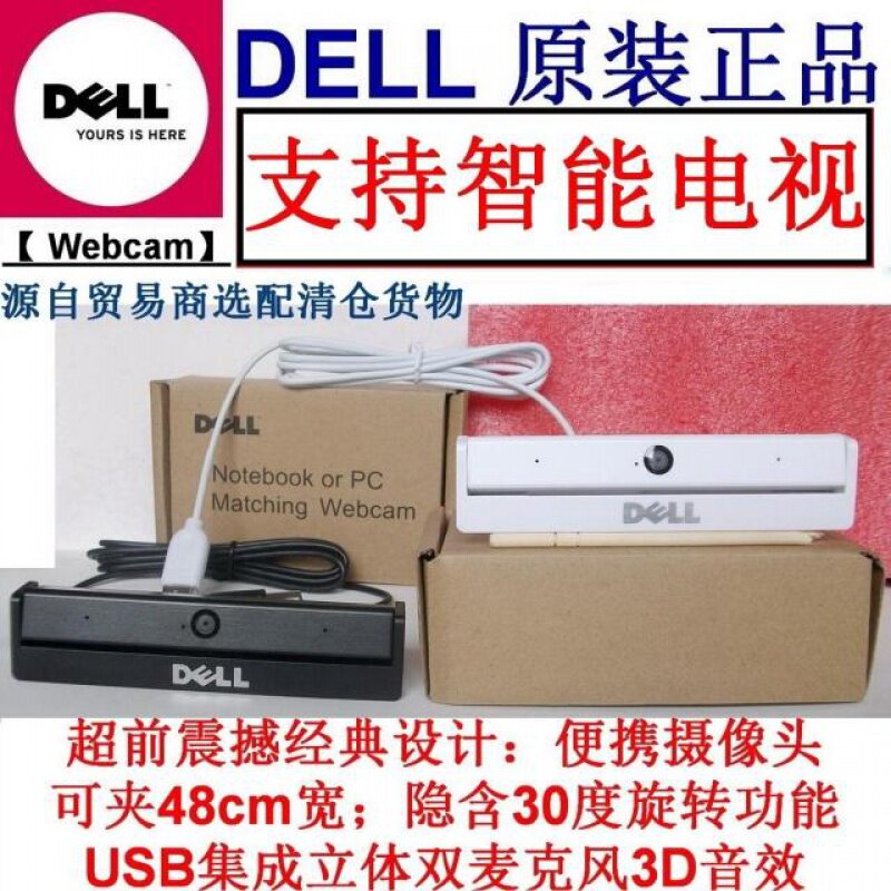 戴尔笔记本台式电脑摄像头安卓电视USB免驱内置双麦网课教学考试