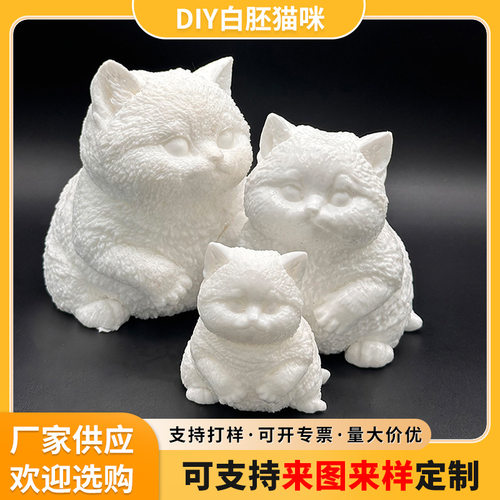 DIY超可爱肥胖大猫咪捏捏高颜值网红捏捏乐白胚解压玩具软萌减压
