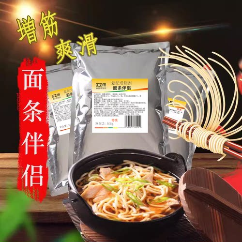伴侣新鲜饺子面粉改良剂