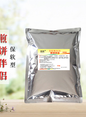 煎饼 干硬掉渣 保软改良剂 山东大烧饼烙馍 烤馕改良剂保鲜剂