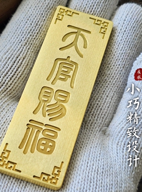 迷你天官赐福铜牌小号门贴对电梯方位化解纯黄铜门对门竖排版挂件
