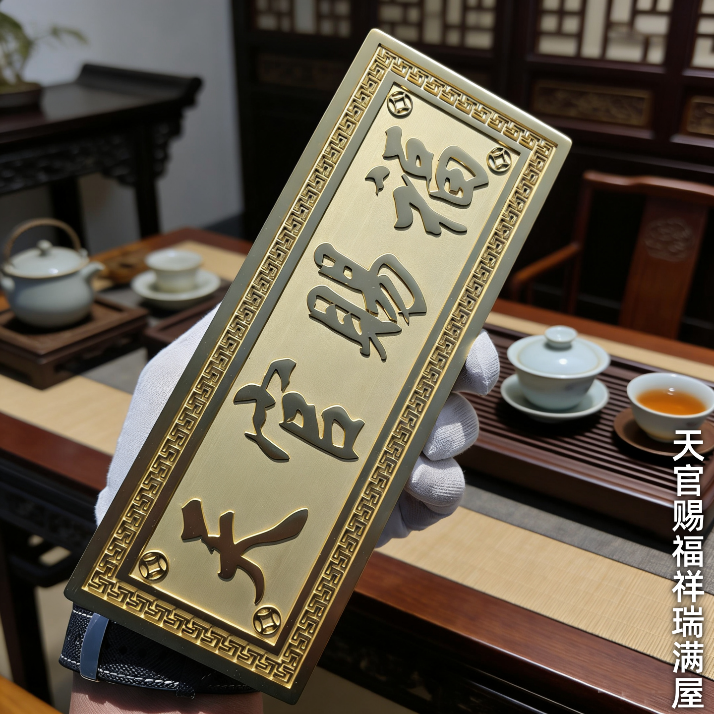 纯黄铜天官赐福门对门化解牌匾挂饰横批牌浮雕挂件家居装饰品门贴