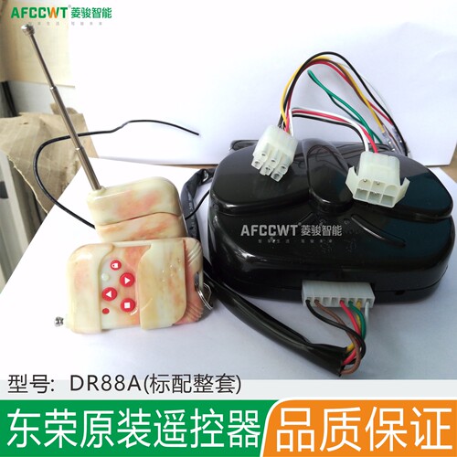 东荣卷闸门遥控器开闭机控制器