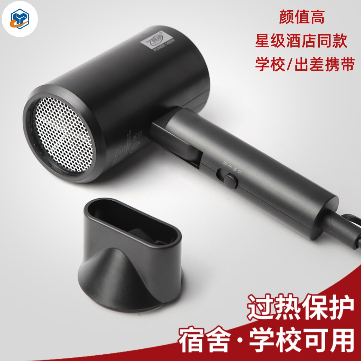 艺晨承科瑞德电吹风机1400W负离子护发大风力宾馆冷热风发筒速干