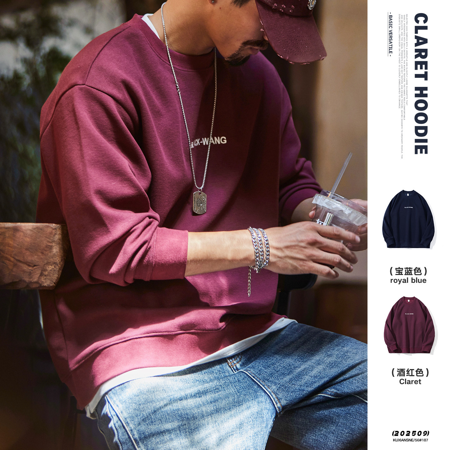 酒红色加绒刺绣圆领长袖卫衣男2025冬季新款秋冬美式加厚套头外套,男装,卫衣,淘宝优惠券,粉丝福利购,淘宝优惠卷