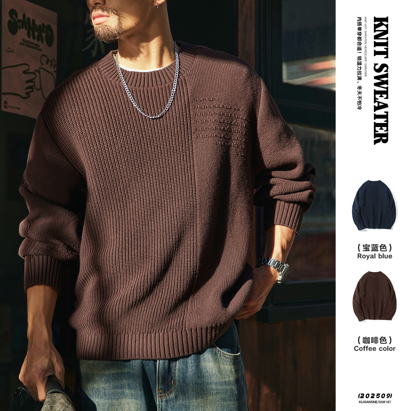 美式加厚重磅肌理感纯棉圆领毛衣男2025冬季新款保暖通勤针织衫潮,男装,针织衫/毛衣,淘宝优惠券,粉丝福利购,淘宝优惠卷