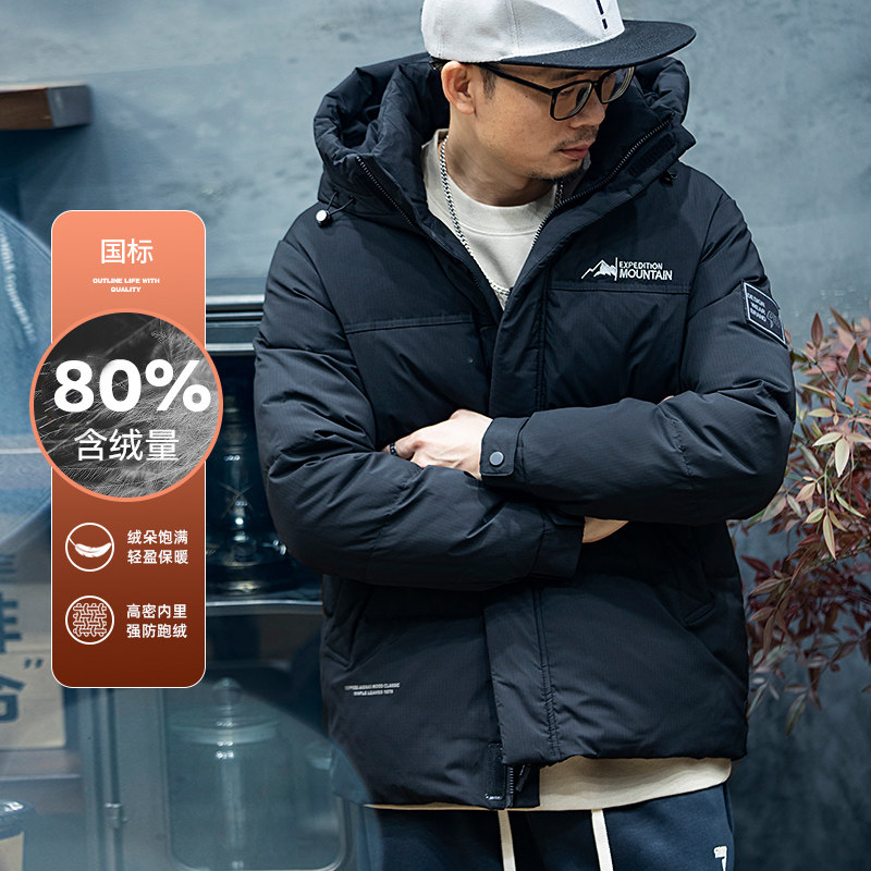 白鸭绒短款羽绒服男冬季潮牌加厚男士连帽保暖休闲羽绒外套男款潮,男装,羽绒服,淘宝优惠券,粉丝福利购,淘宝优惠卷