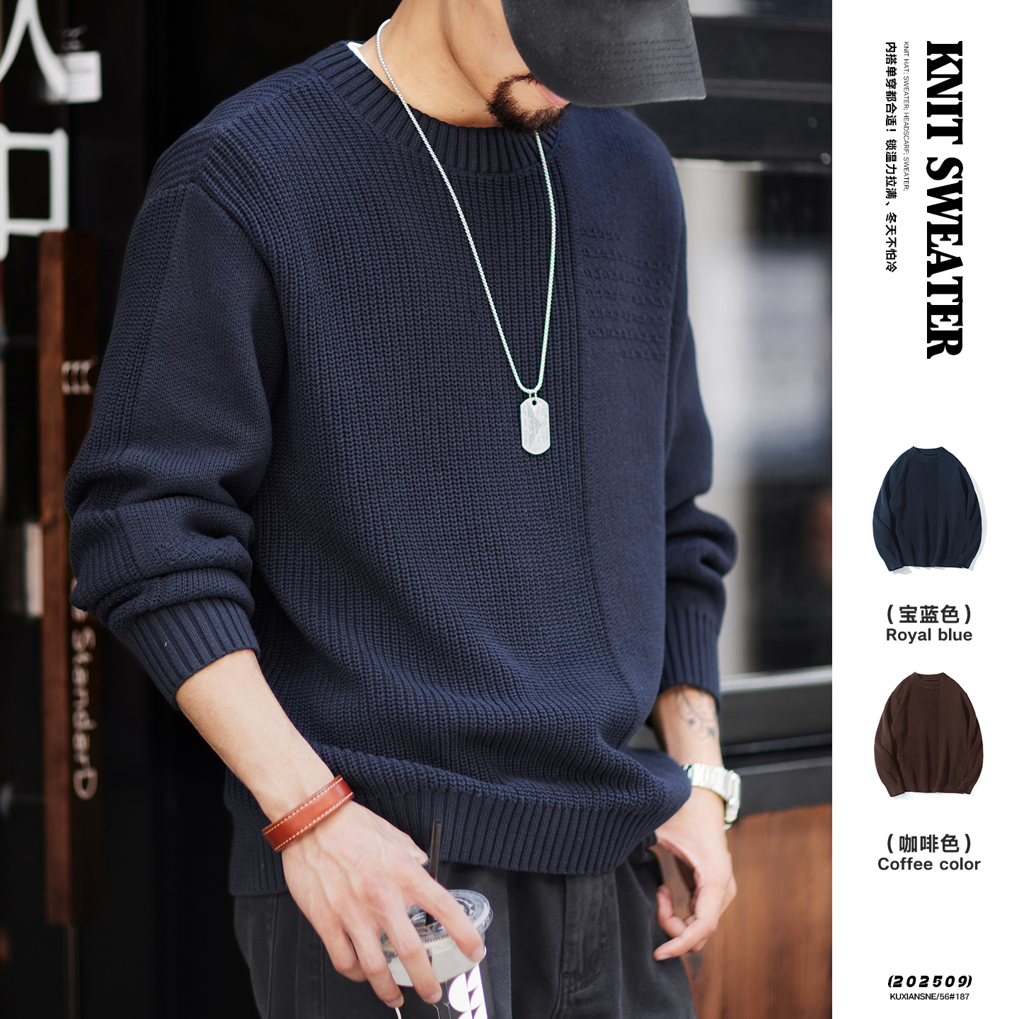 美式复古宝蓝色纯棉毛衣