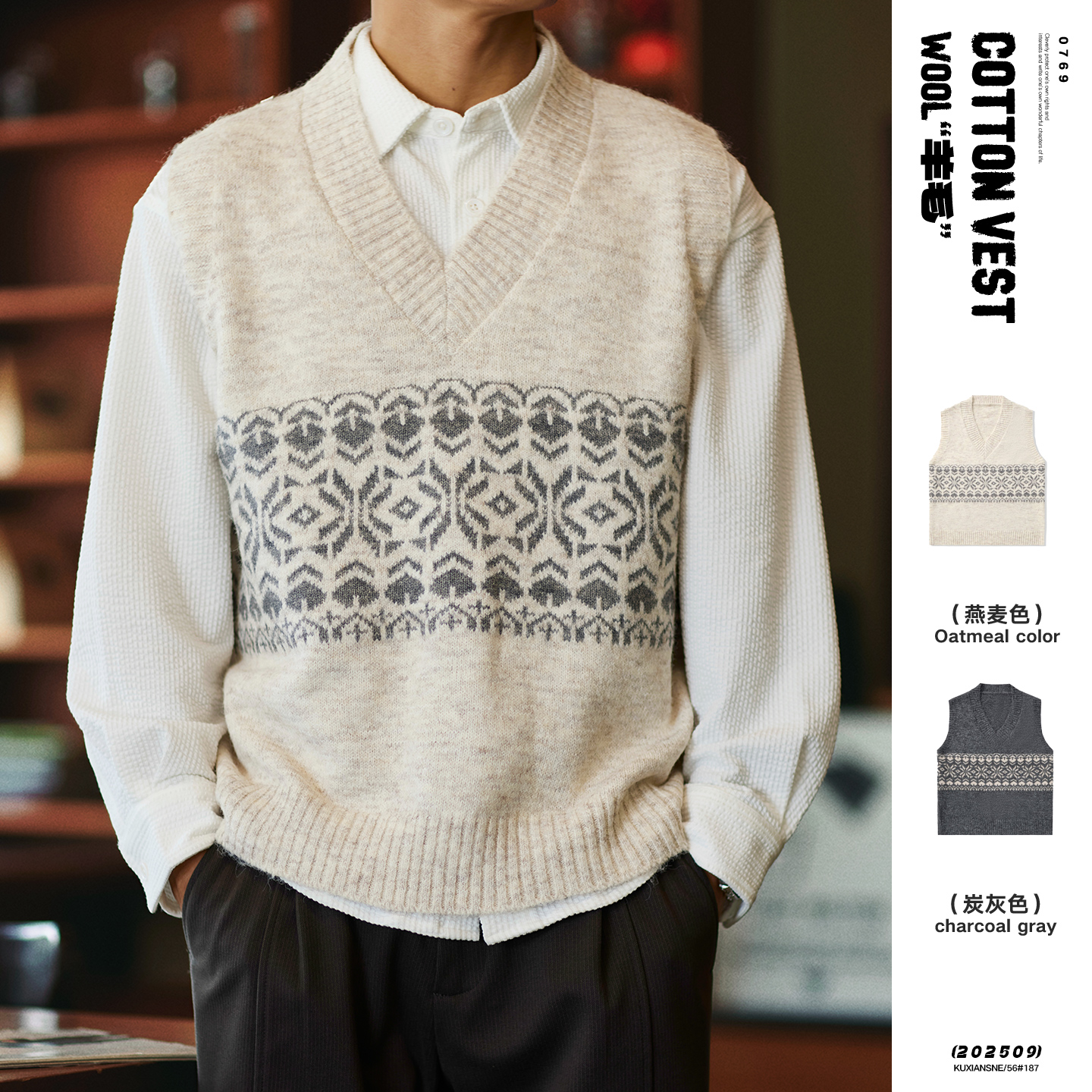 费尔岛提花羊毛混纺毛衣背心男2025秋冬新款民族风加厚V领针织衫