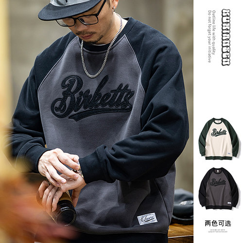 加绒加厚拼色美式卫衣