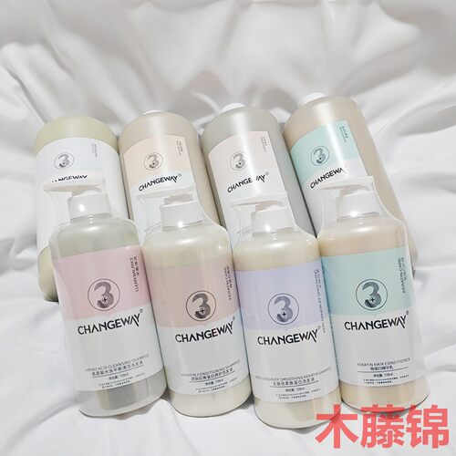 ChangeWay护发素3+角蛋白精华乳染烫修复保湿滋养控油去屑洗发水