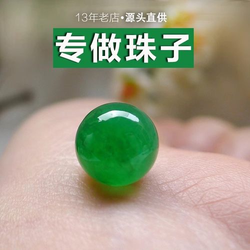 天然缅甸翡翠A货冰种帝王绿阳绿冰绿DIY散珠子配珠手串链子配饰珠