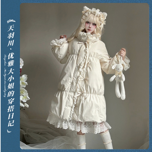 天羽川原创杏色羽绒服女90绒蕾丝花边中长款保暖防水外套优雅甜美