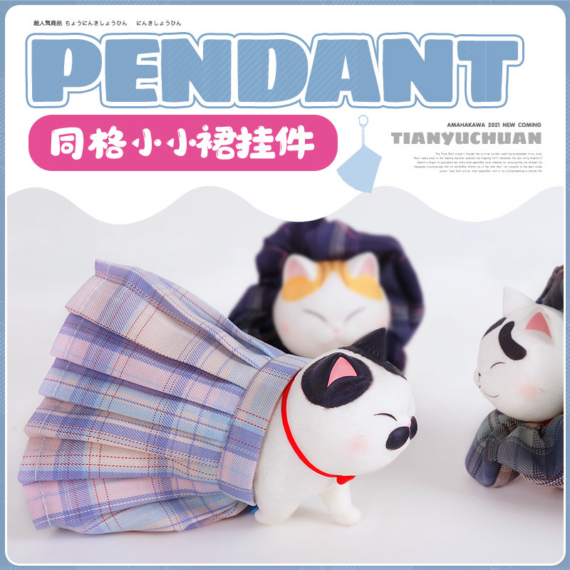 TIAN YUCHUAN JK SMALL GRID SKIRT IS PURELY HANDMADE THE SAME GRID LARGE INTESTINE RABBIT EAR HAIR RING SMALL OBJECT PENDANT GIRL HEART PENDANT