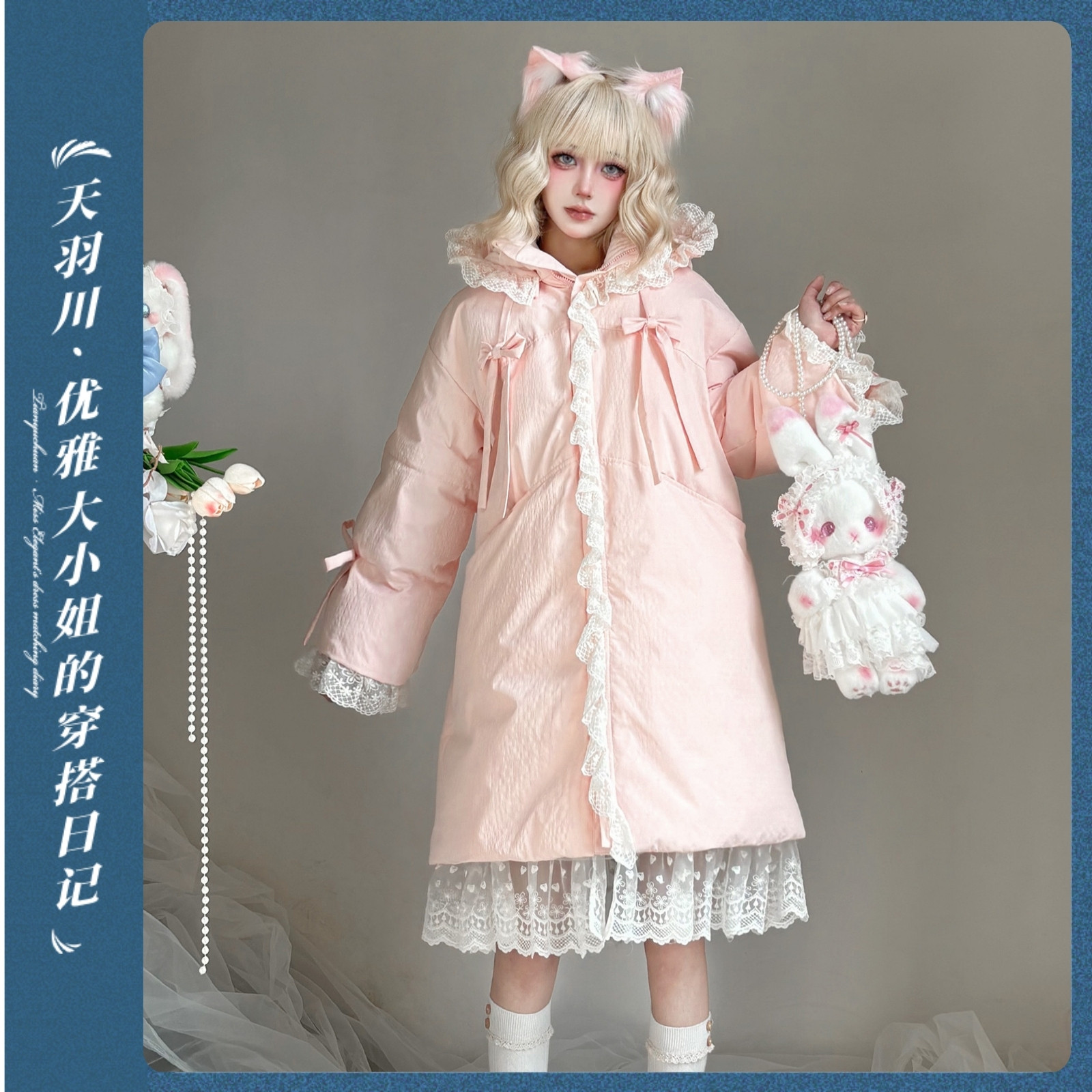 天羽川粉色羽绒服90白鸭绒女连帽蕾丝边优雅风中长款厚重保暖外套