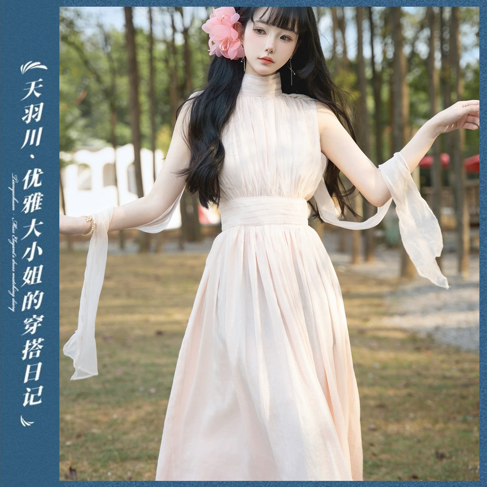 天羽川女气质无袖收腰连衣裙法式气质高端精致长裙子小众设计新款