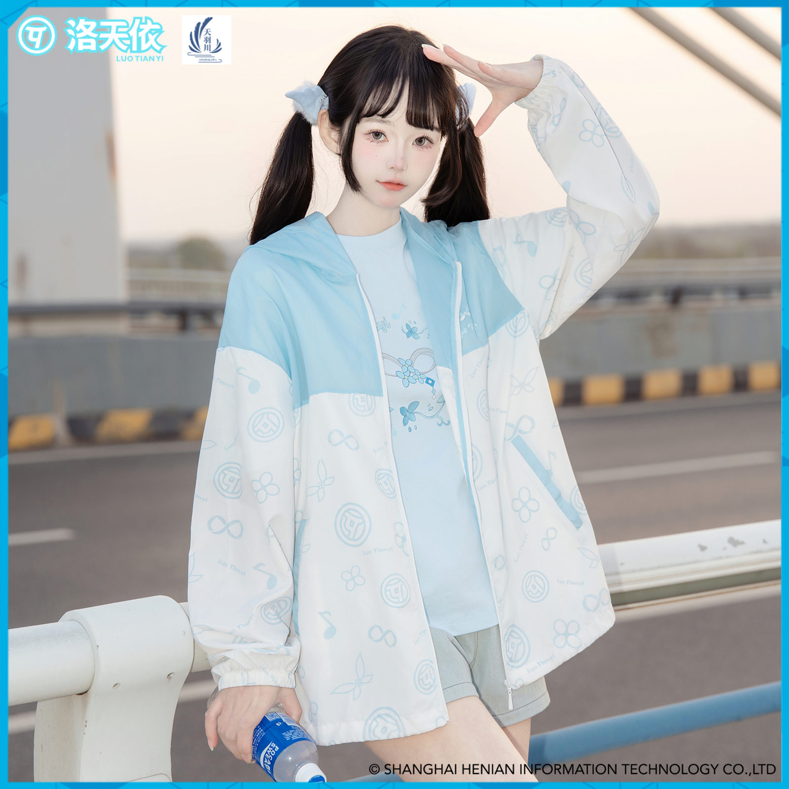 天羽川洛天依联名防晒服夏季上衣外套女防紫外线宽松轻薄UPF50+