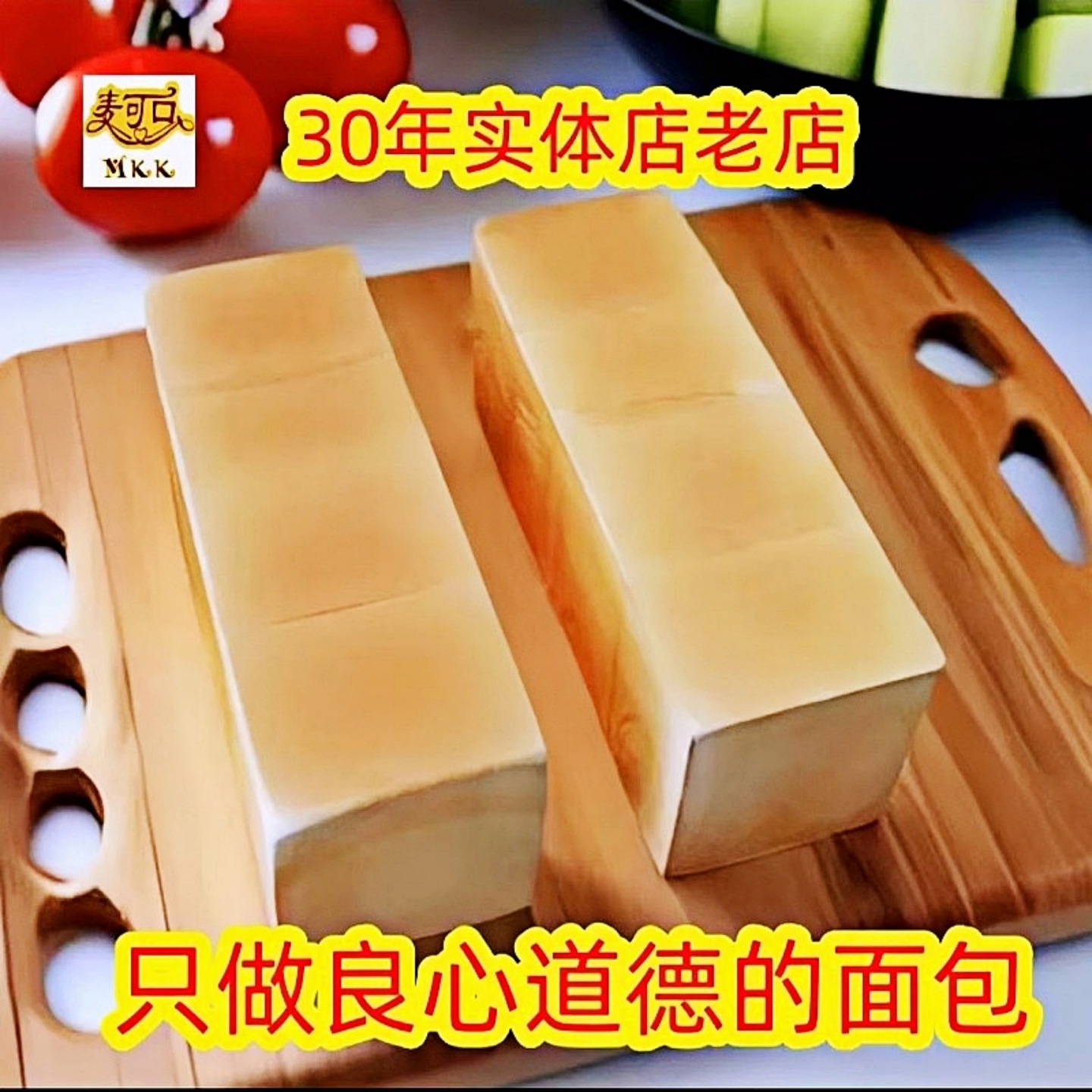 零食商用三明文治烧烤大列巴茶餐厅厚切摆摊吧切片吐土司早餐面包