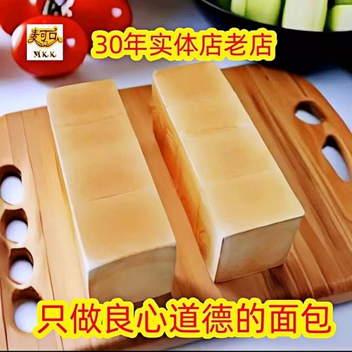 孕妇三文治休闲小吃食品厚切健康