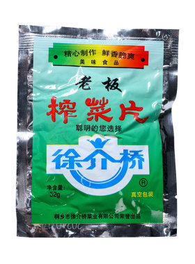 徐介桥老板榨菜片鲜香爽脆