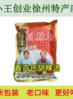 徐州百氏名吃在家248克胡辣汤