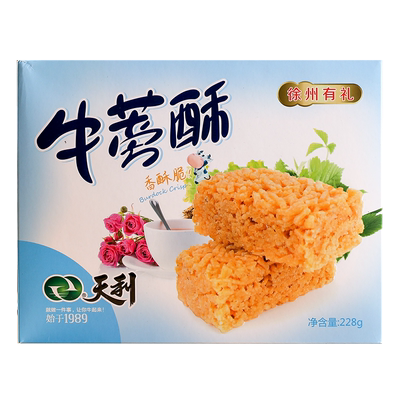 徐州特产天利牛蒡酥伴手礼礼盒