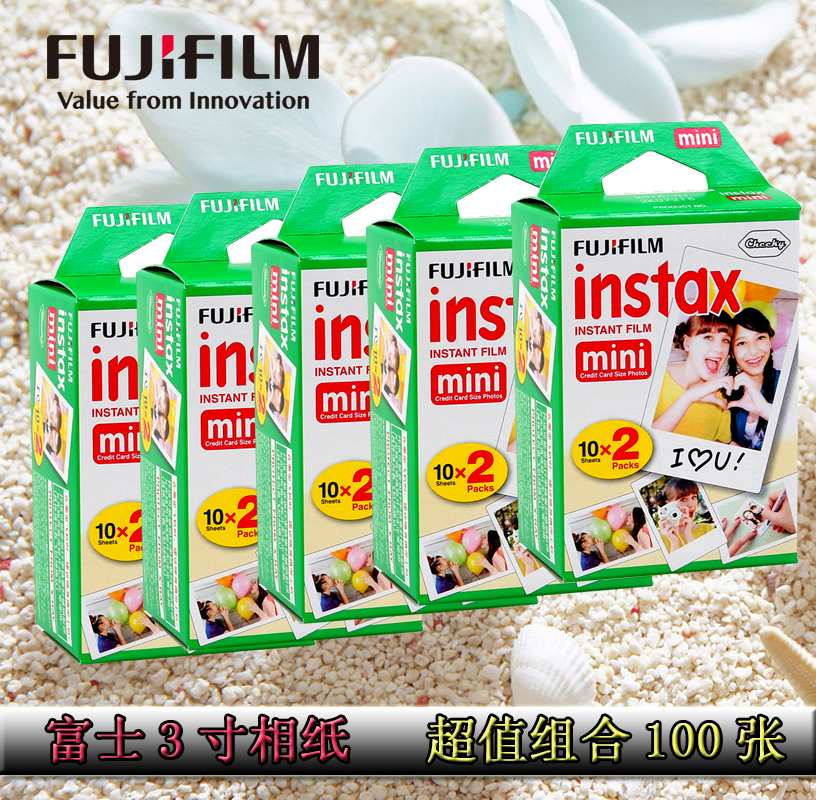 富士拍立得相紙 mini7s/8/25/50s白邊相紙 立拍得專用膠片100張