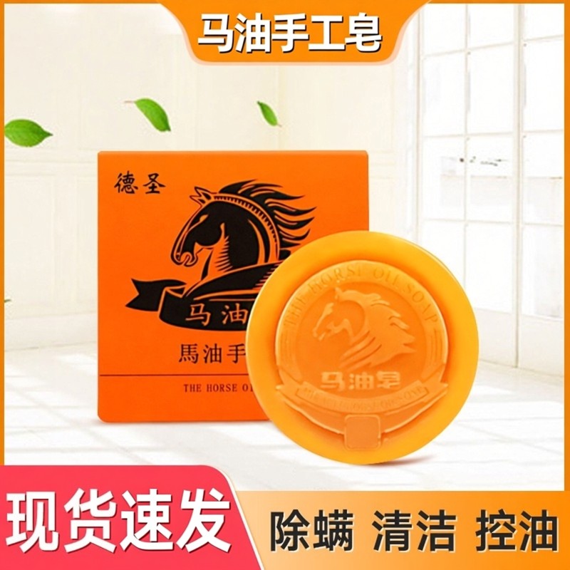 马油皂正品洗脸皂男女士手工除螨祛痘去黑头洗澡沐浴控油精油香皂,洗护清洁剂/卫生巾/纸/香薰,香皂,淘宝优惠券,粉丝福利购,淘宝优惠卷
